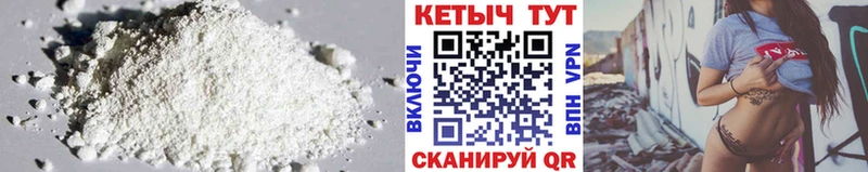 MEGA маркетплейс  Покров  Кетамин VHQ 