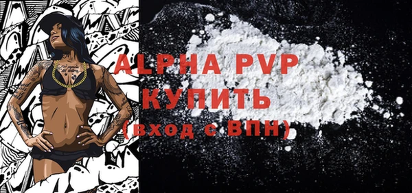 альфа пвп VHQ Переславль-Залесский