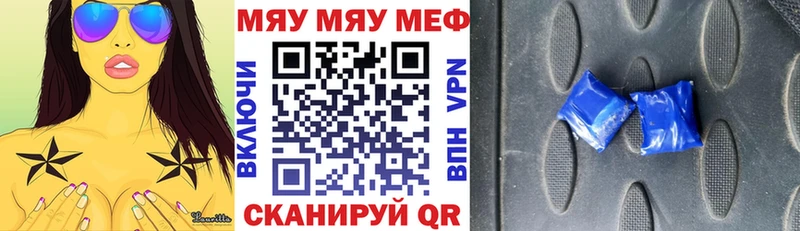 Мефедрон мяу мяу купить цена Покров