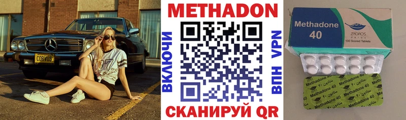 МЕТАДОН кристалл  Покров 